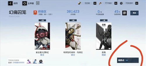 战双帕弥什正式服