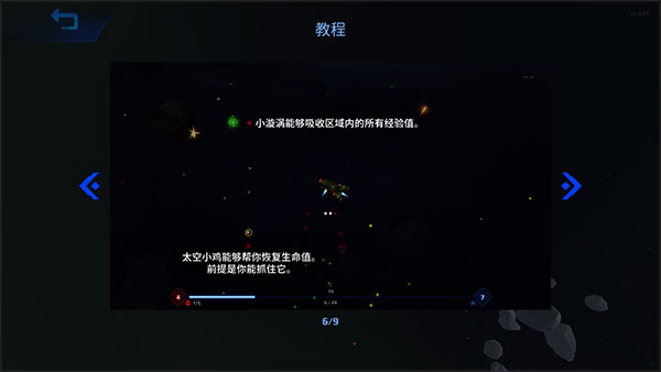 星际幸存者高级版