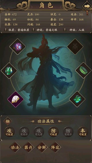 修真江湖最新版