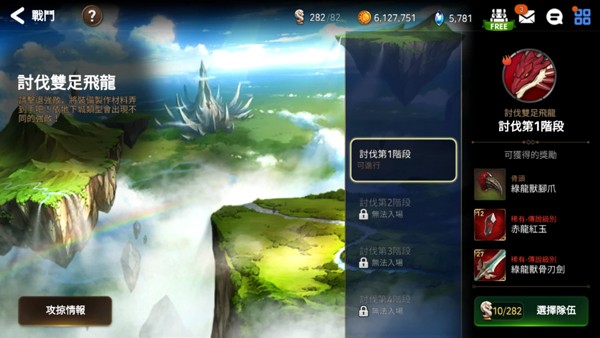 曙光英雄正版