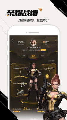 掌上穿越火线 掌上穿越火线