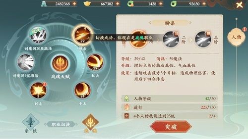 封神幻想世界测试服