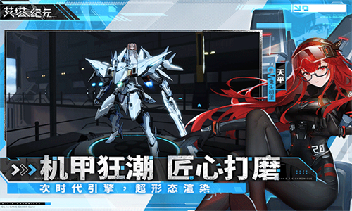 艾塔纪元国服