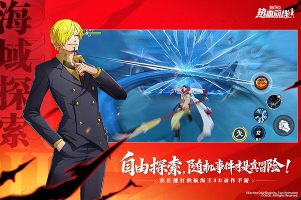 航海王热血航线体验服