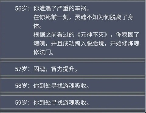 人生重开模拟器最新版
