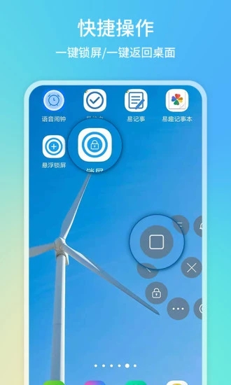 悬浮球录屏锁屏