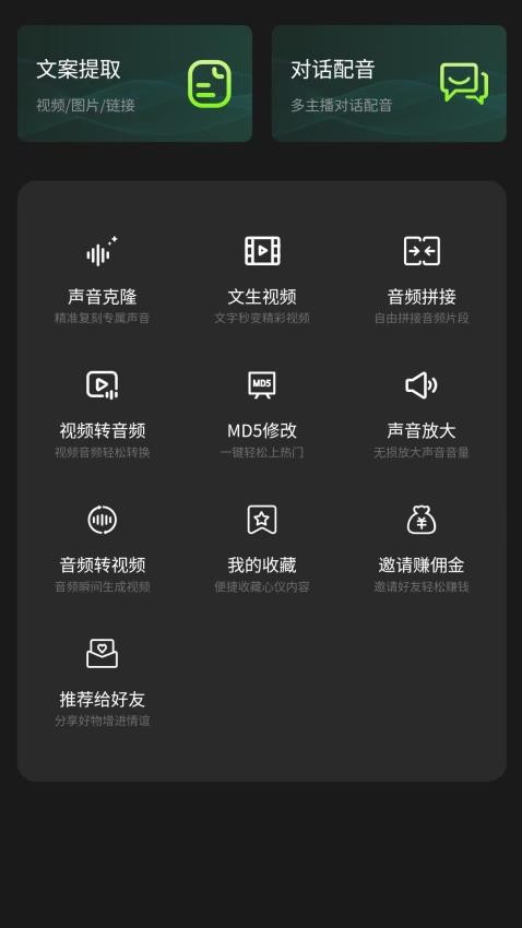 冬瓜配音