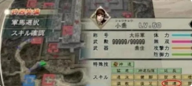 真三国无双5
