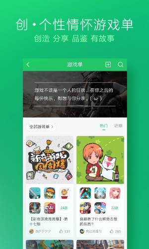 好游好爆官方正版