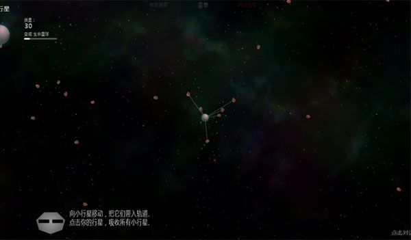 太阳系行星2