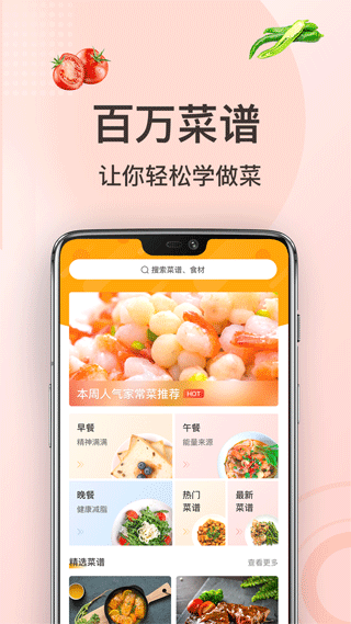 家常菜做法 家常菜做法
