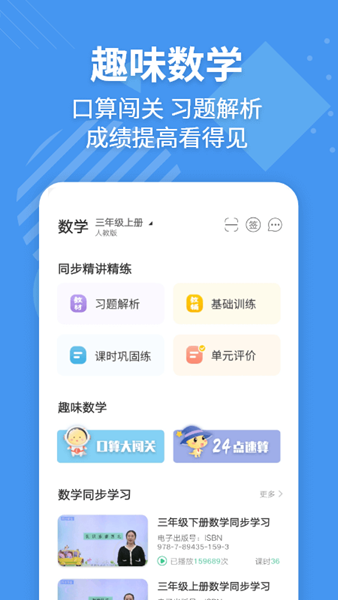 E英语宝 E英语宝