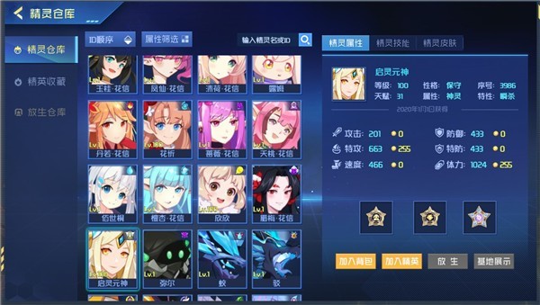 赛尔号H5手机版