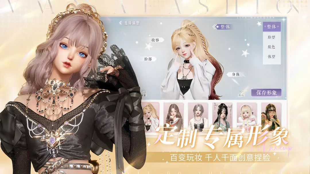 以闪亮之名中文版