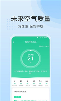 天气指南 天气指南