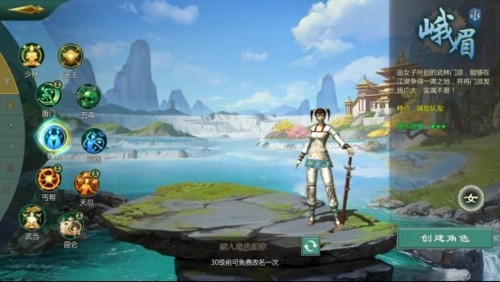 剑网1归来