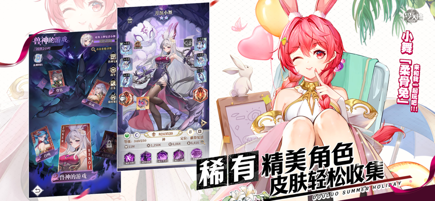 斗罗大陆武魂觉醒折扣服