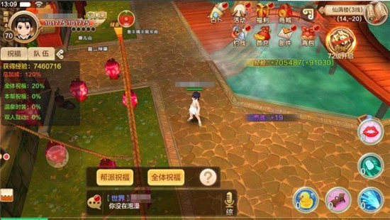 热血江湖手游