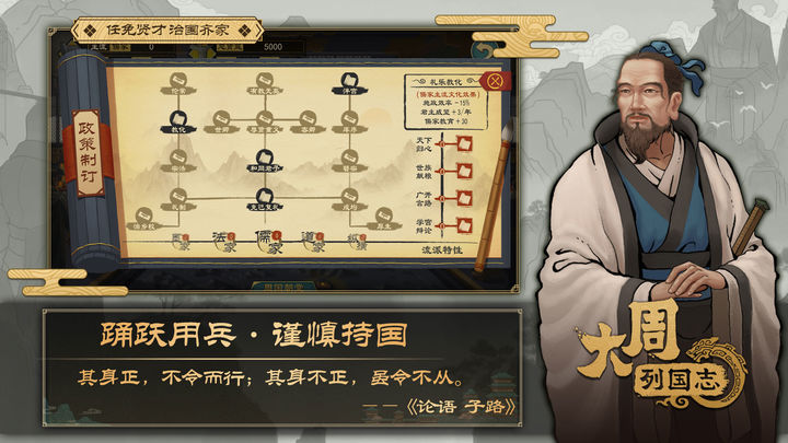 大周列国志2024