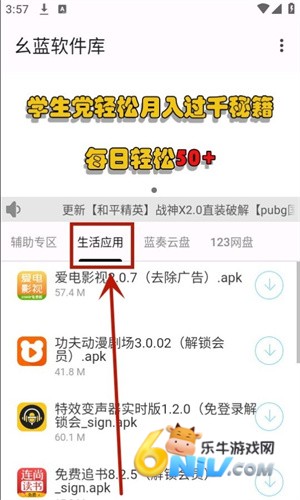 幺蓝软件库