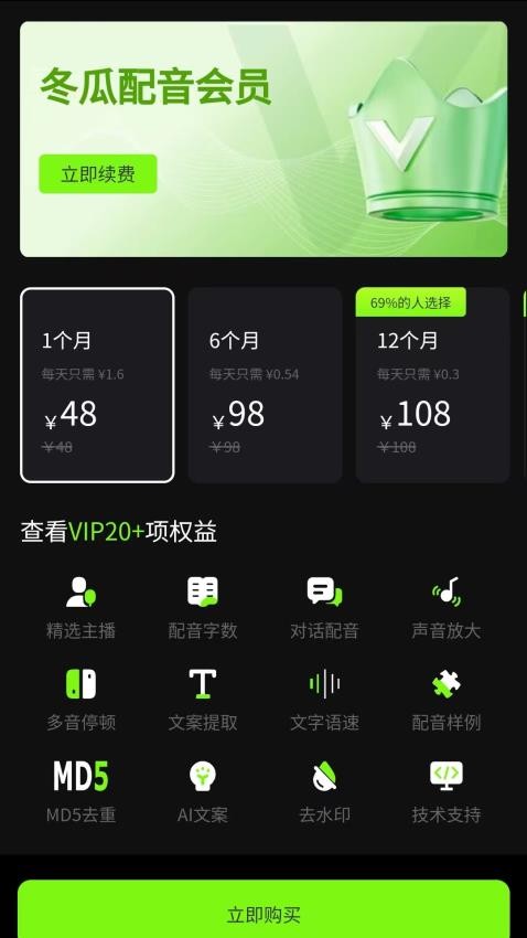 冬瓜配音 冬瓜配音