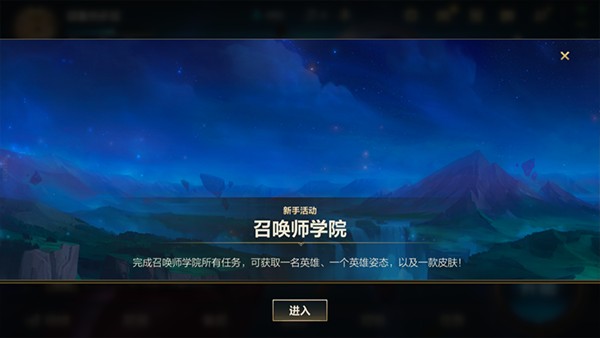 英雄联盟手游安卓版