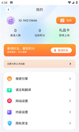 啵啵浏览器谷歌版