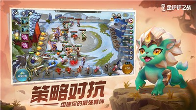 金铲铲之战双城之战版