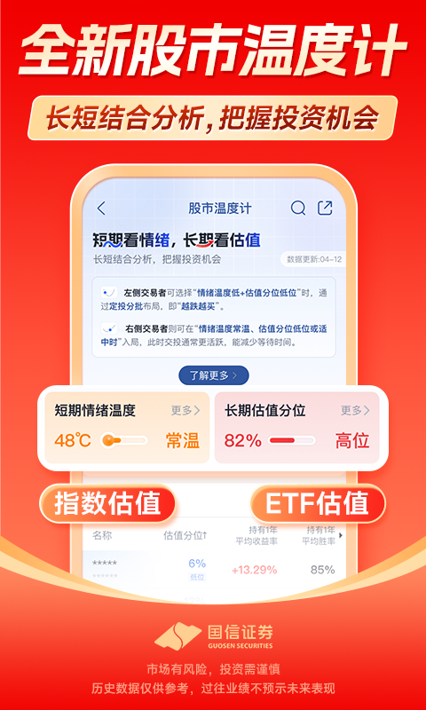 国信金太阳