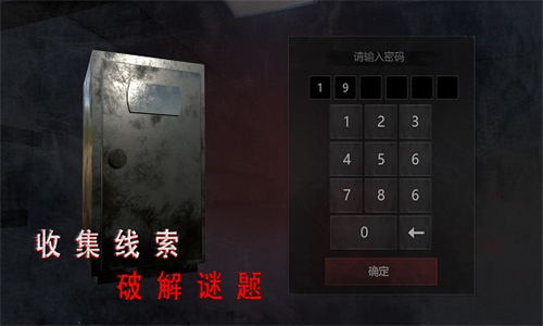 无尽噩梦诡医院国际服