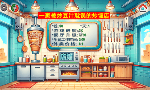 国潮沙威玛传奇