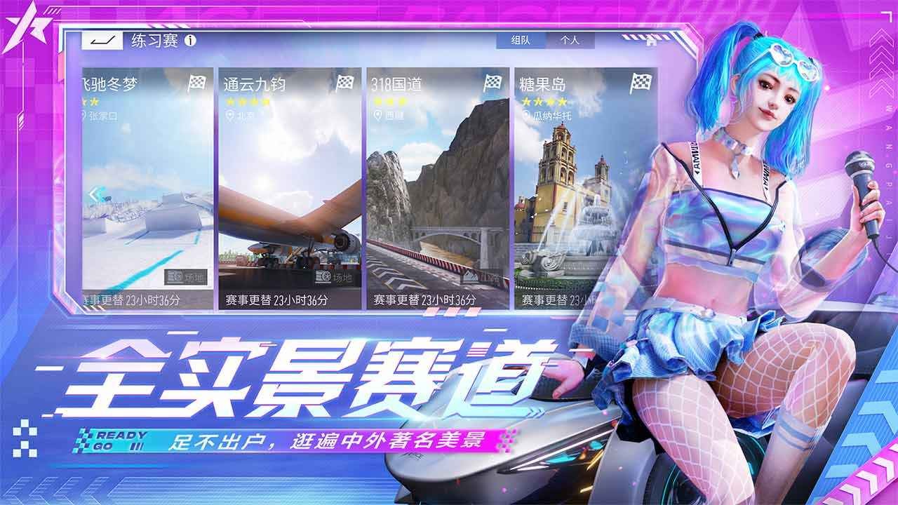 王牌竞速小米版