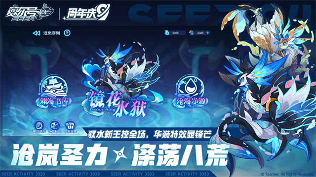 赛尔号手游2026最新版