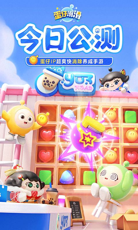 蛋仔滑滑最新版