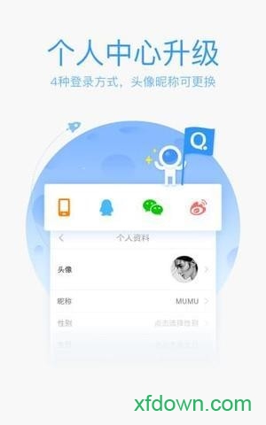 QQ输入法