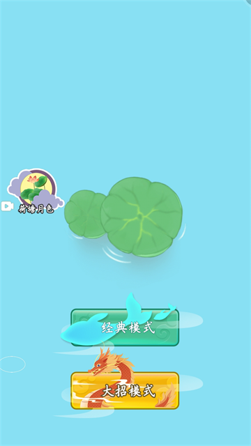 召唤神龙