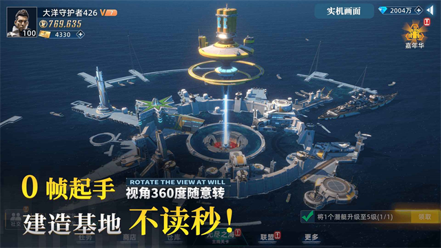 大洋守护者
