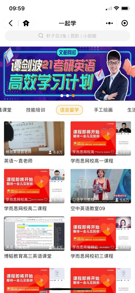 虎牙直播斗鱼最新官网版