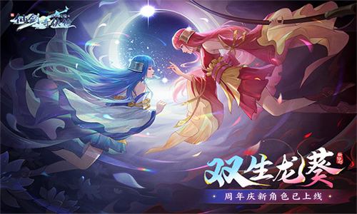 新仙剑奇侠传之挥剑问情九游版