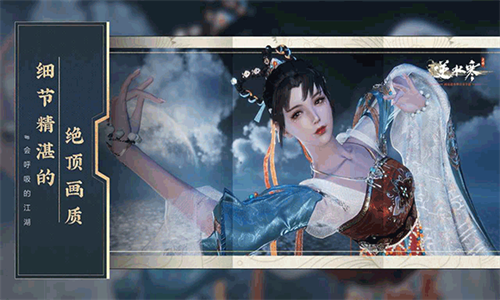 云逆水寒华为版