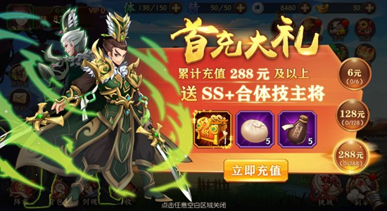 少年名将手游
