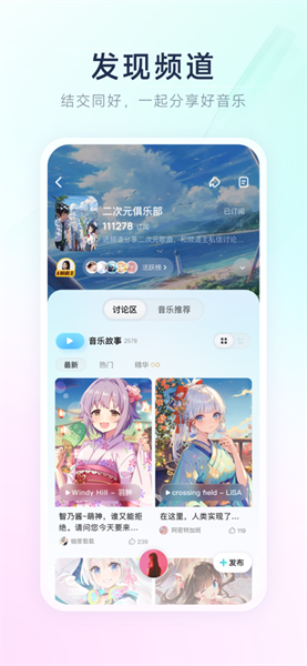 酷狗音乐概念版