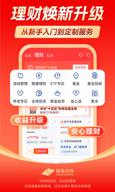 国信金太阳