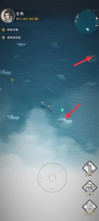碧海苍云录手机版
