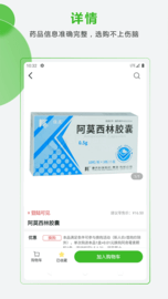 药易购 药易购