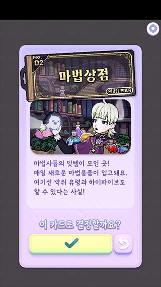 像素少女波卡