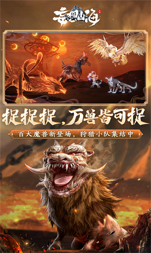 妄想山海小米版