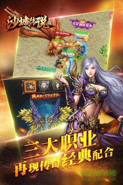 沙城传说