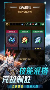 擎天战机免费版