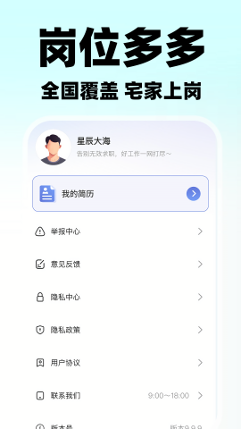 附近日结零工